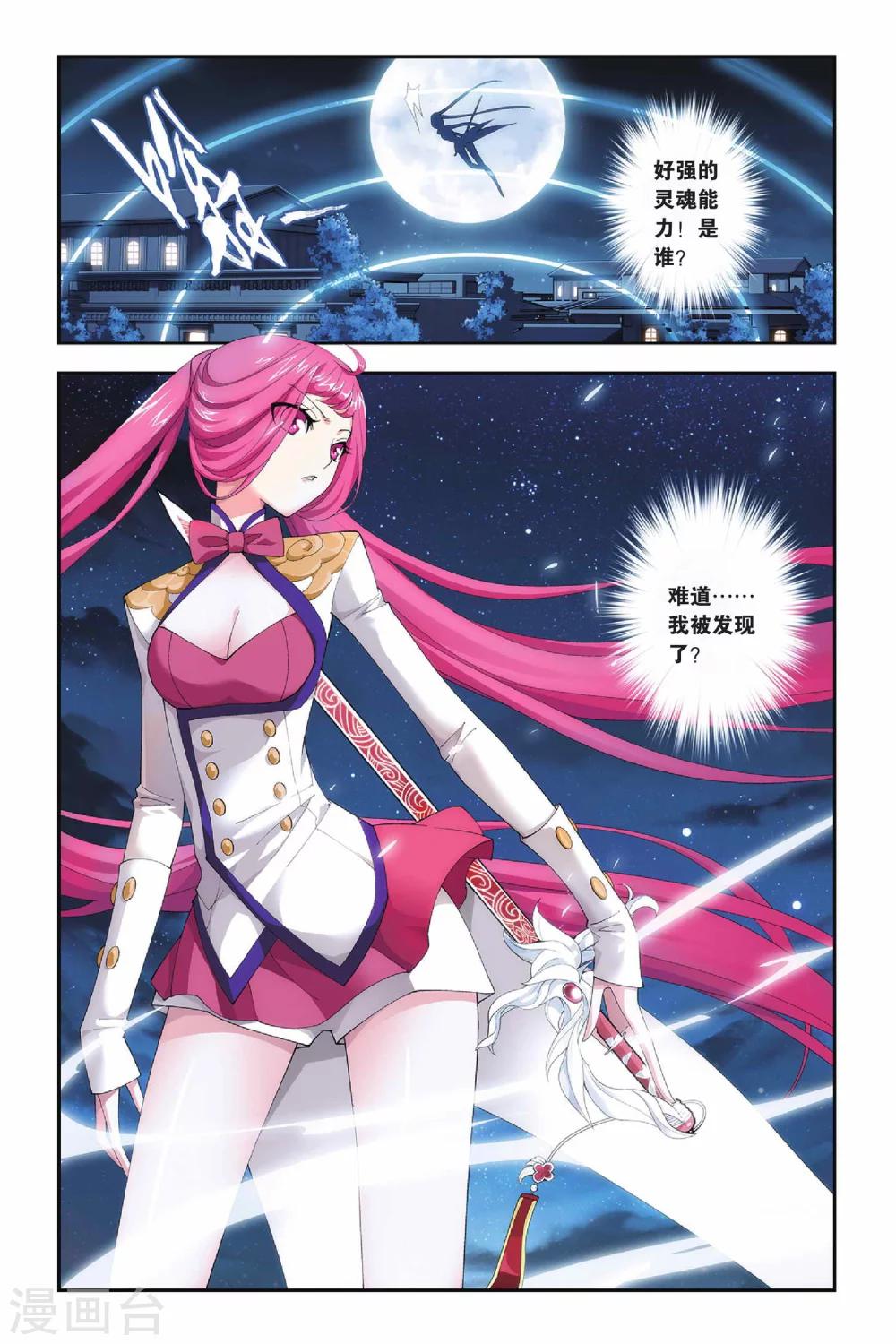 第159话 盐城（下）8