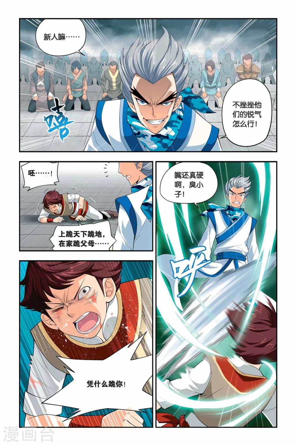 第56话 迦南学院（中）4