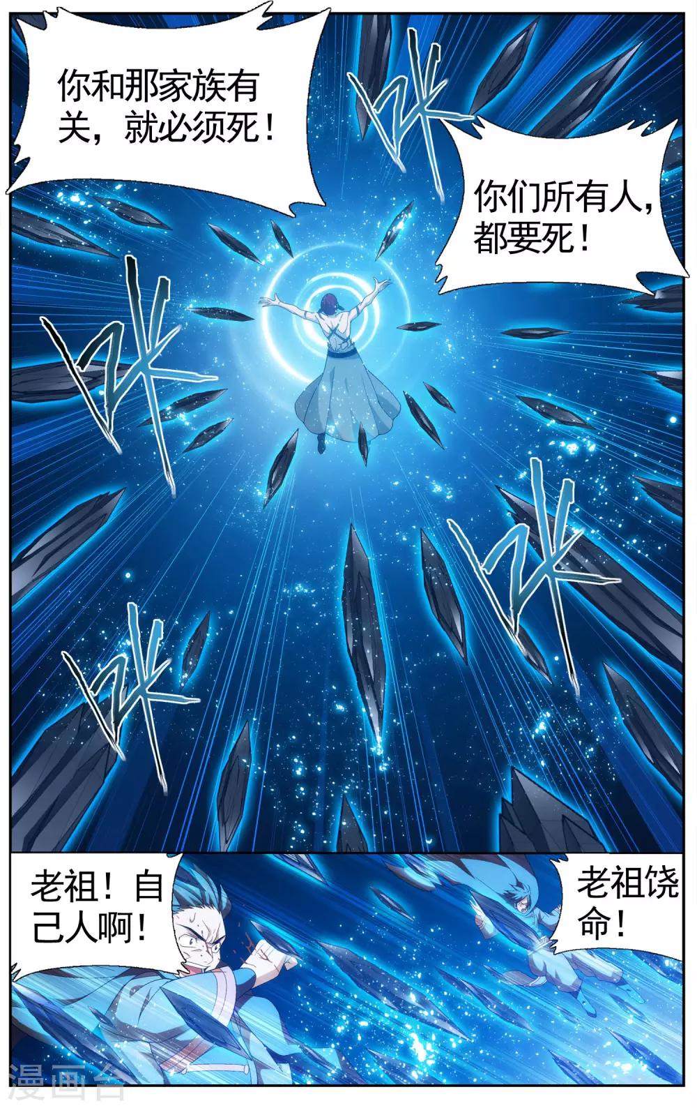 第613话 惊天力（上）5