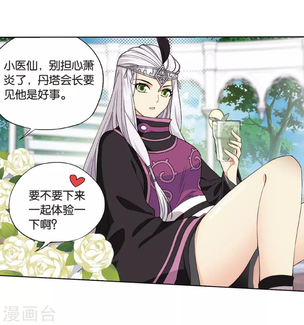第801话 玄空子（上）3