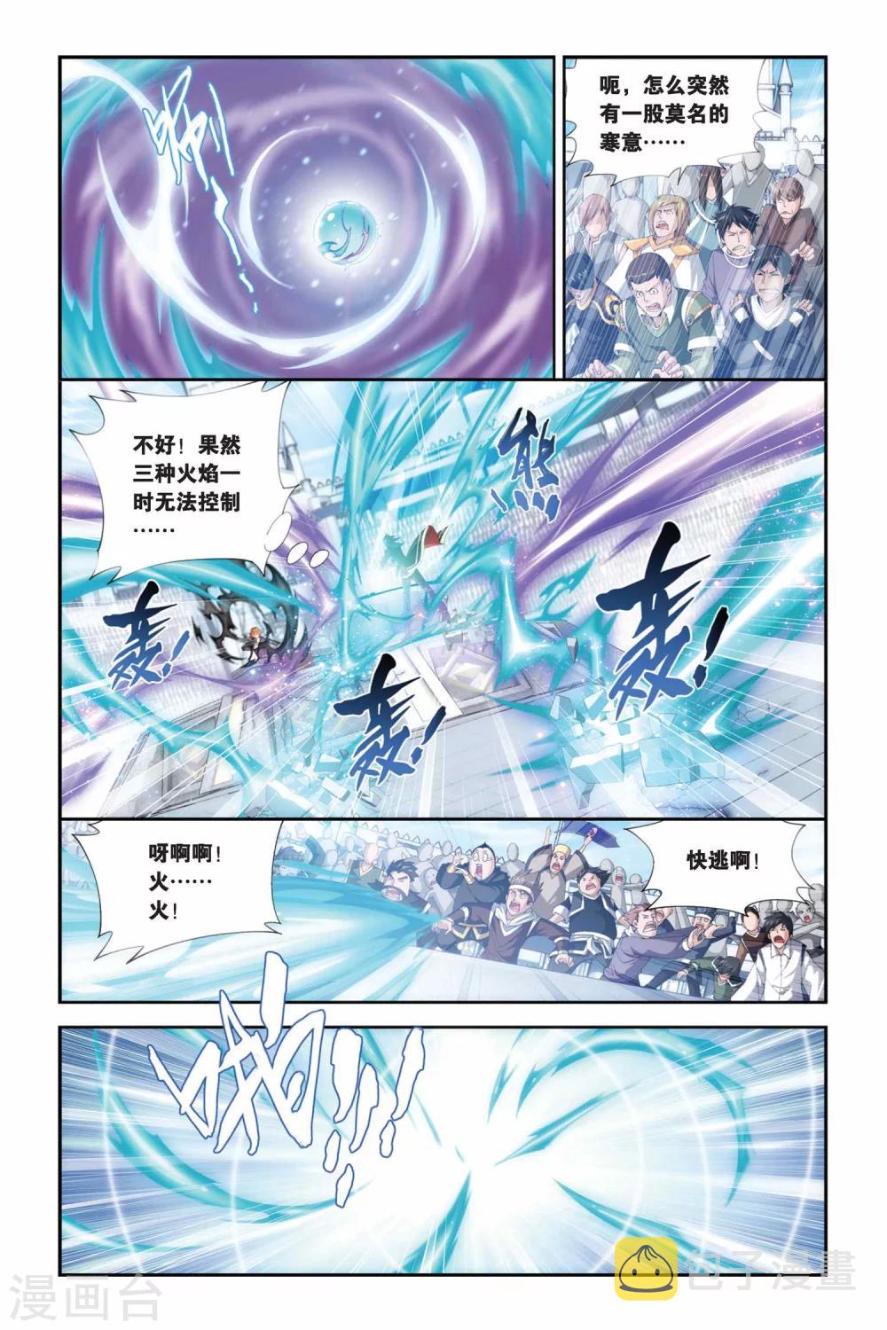 第212话 决赛（中）7