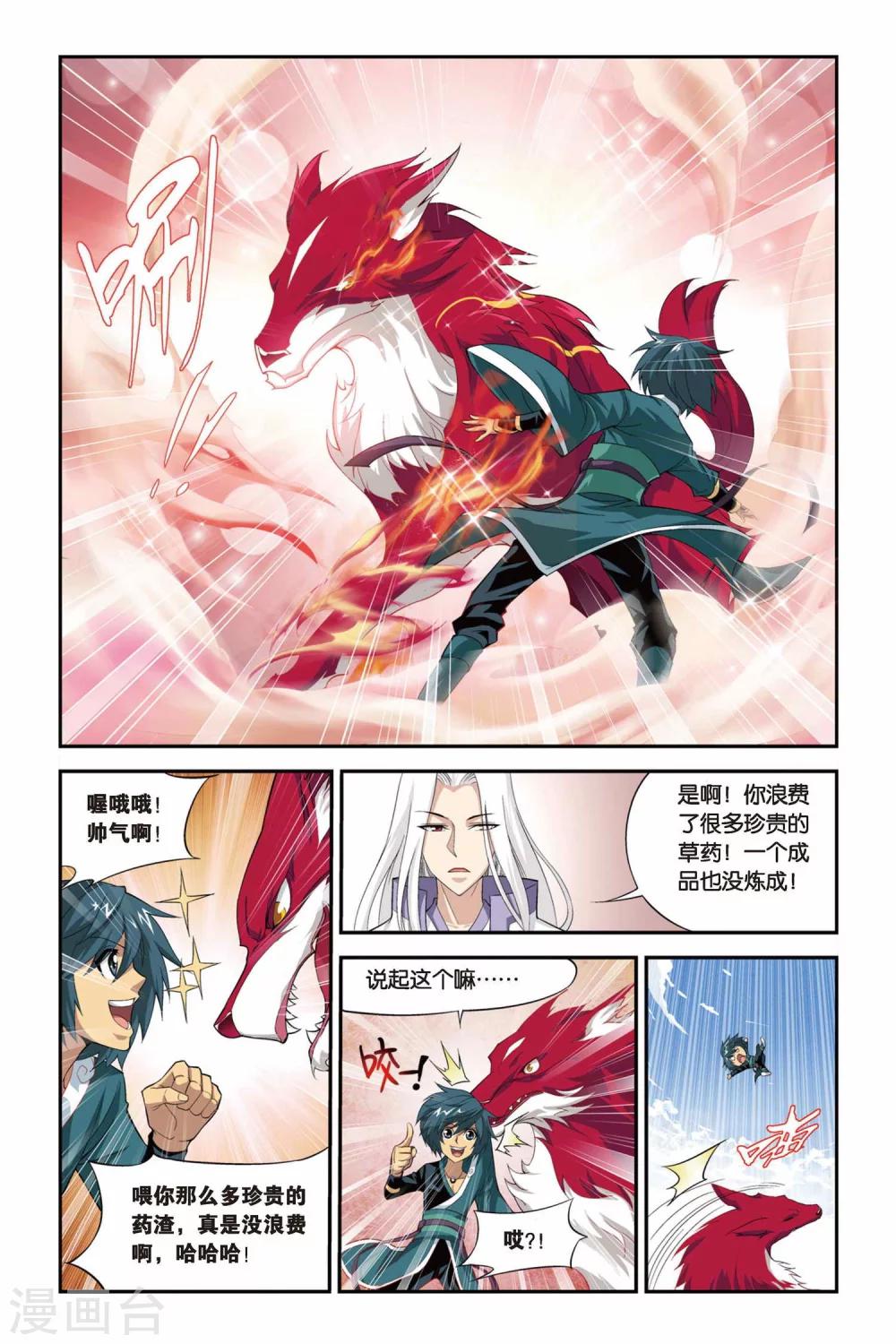 第77话 进阶（中）6