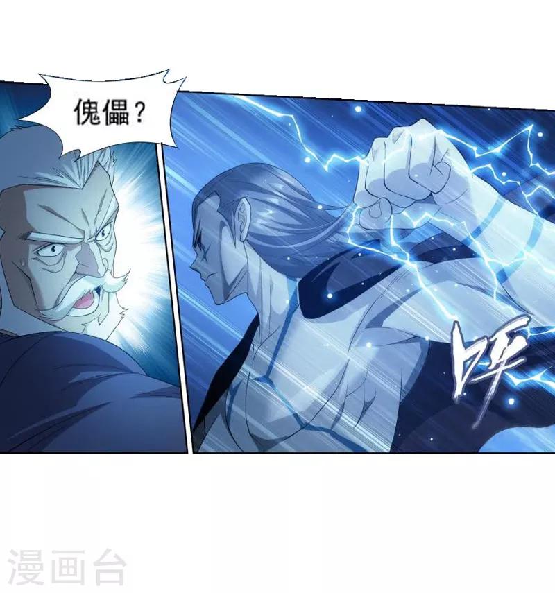 第746话 叶城（中）18