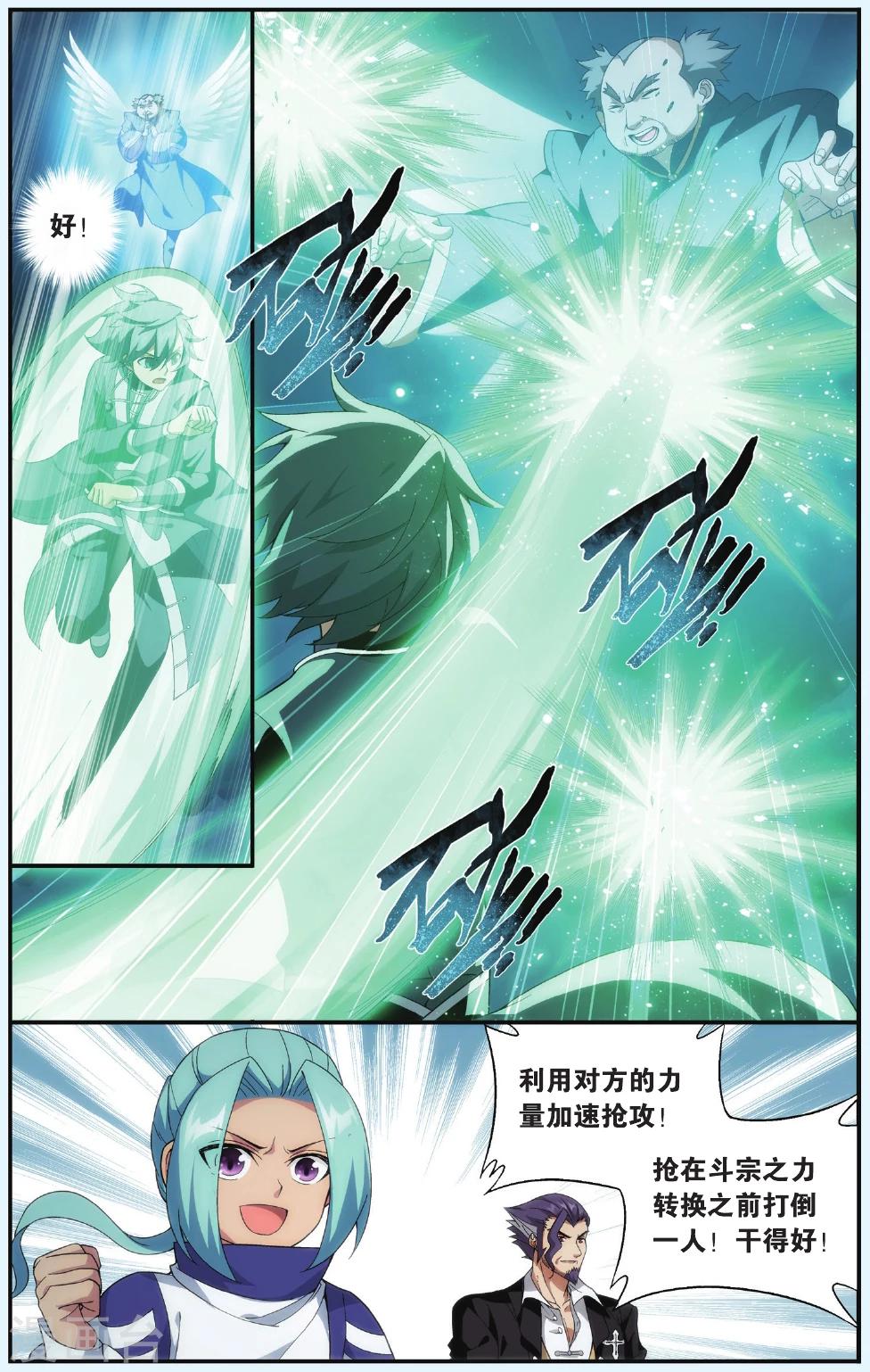 第531话 刀光剑影（下）1