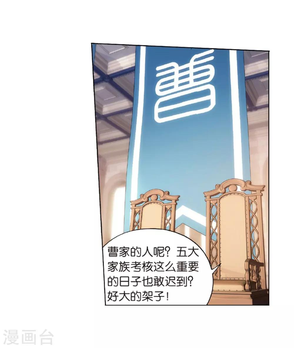 第792话 铜片的秘密（下）32