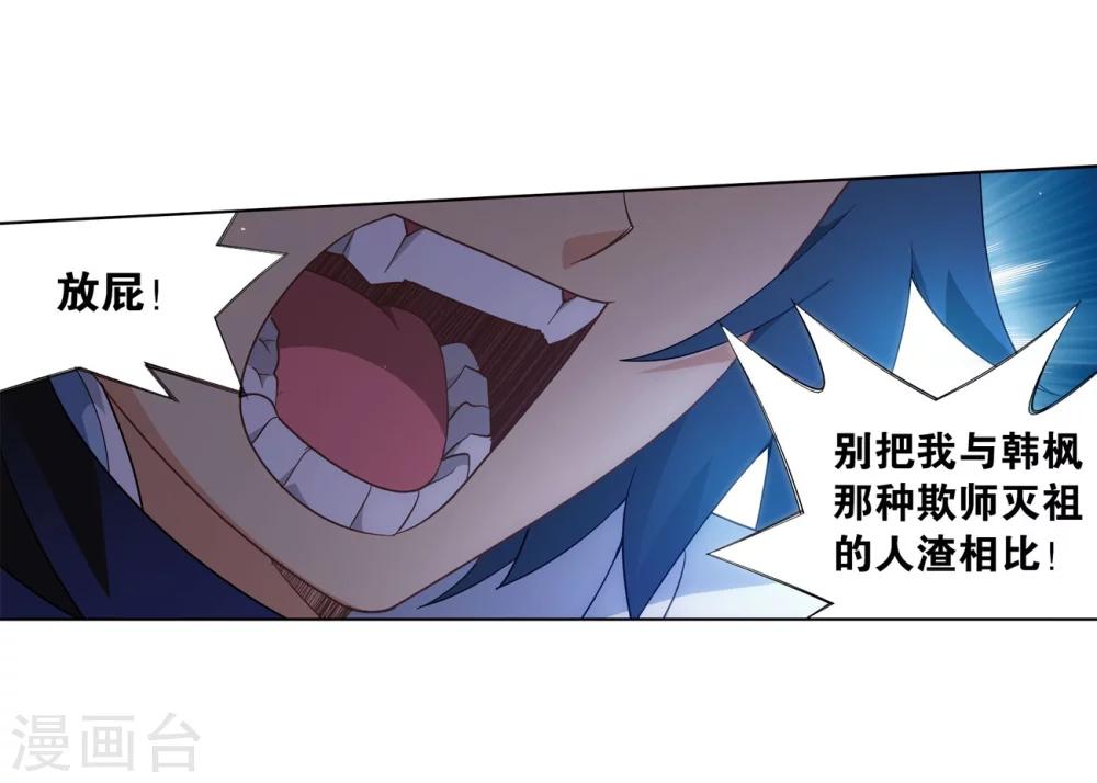 第851话 摘星尊者（上）23