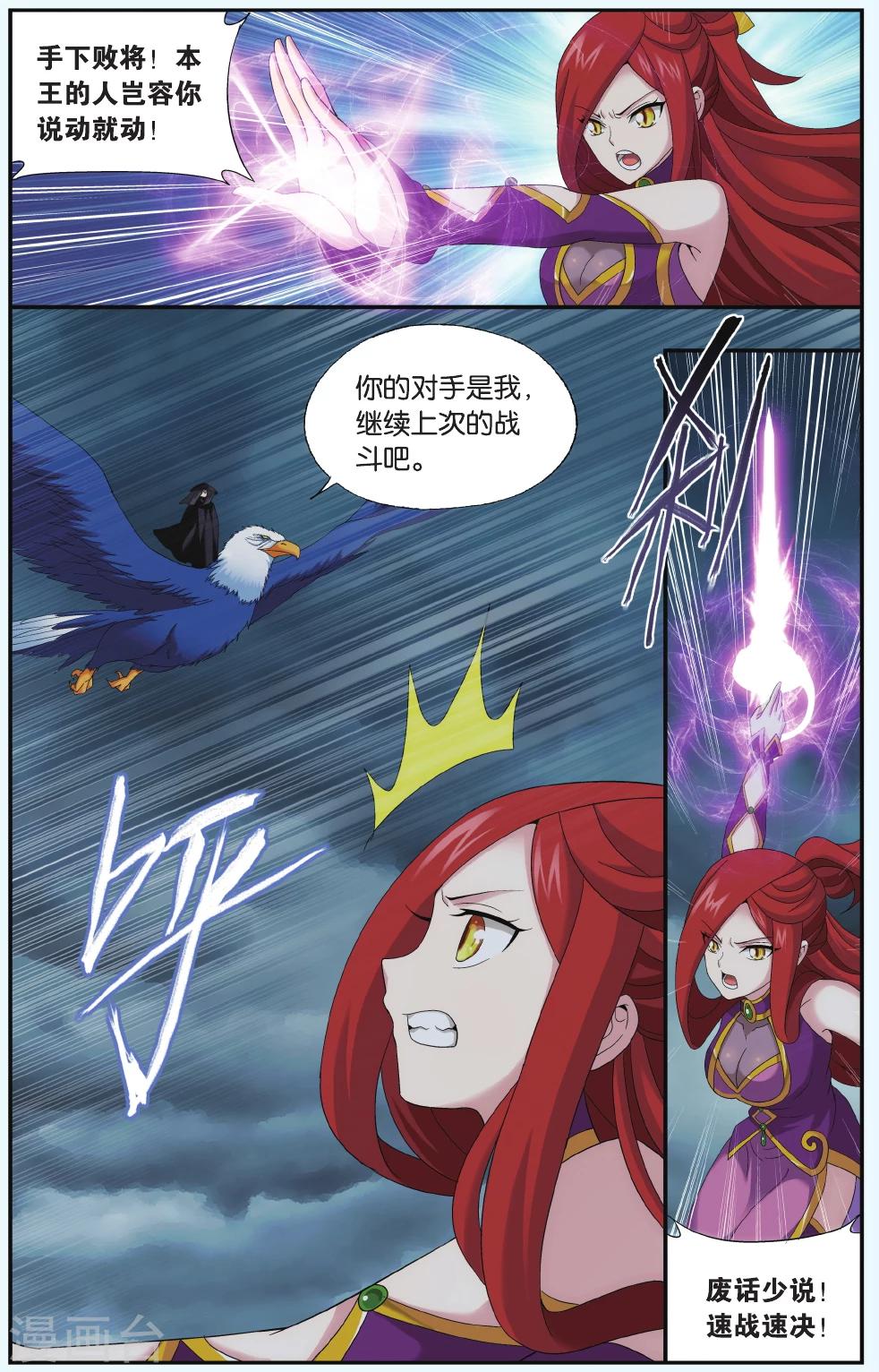 第533话 落天（中）7