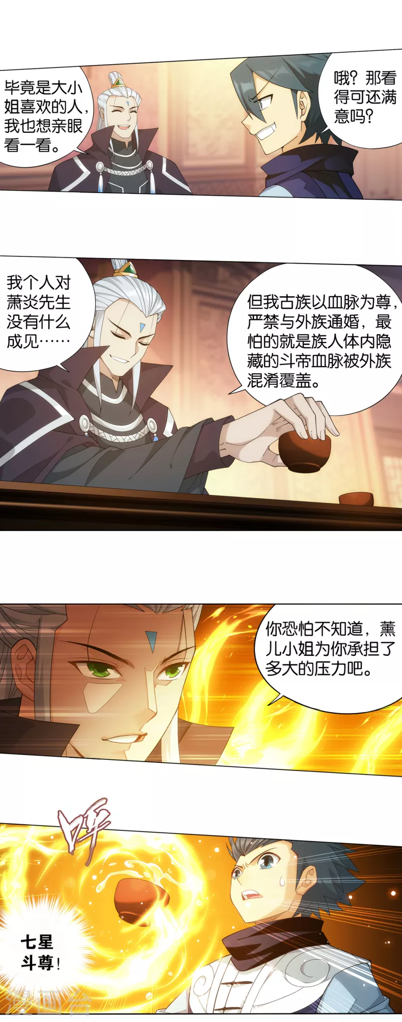 第895话 古界19