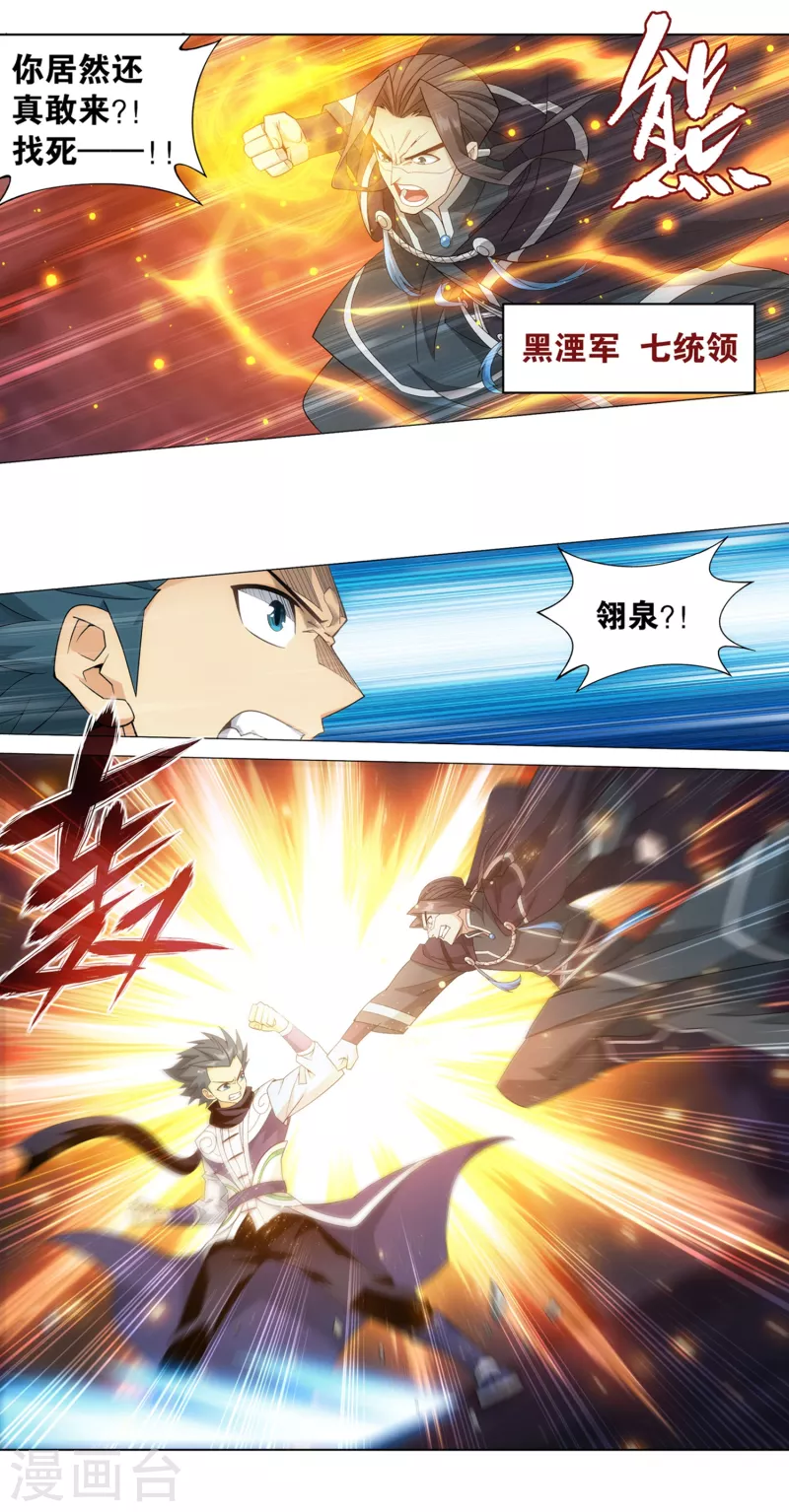 第893话 古族成人礼22