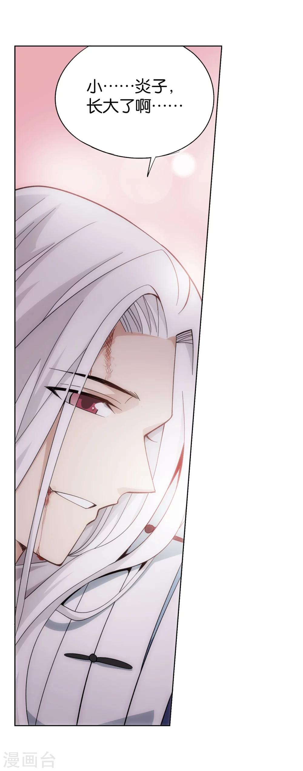 第851话 摘星尊者（上）8