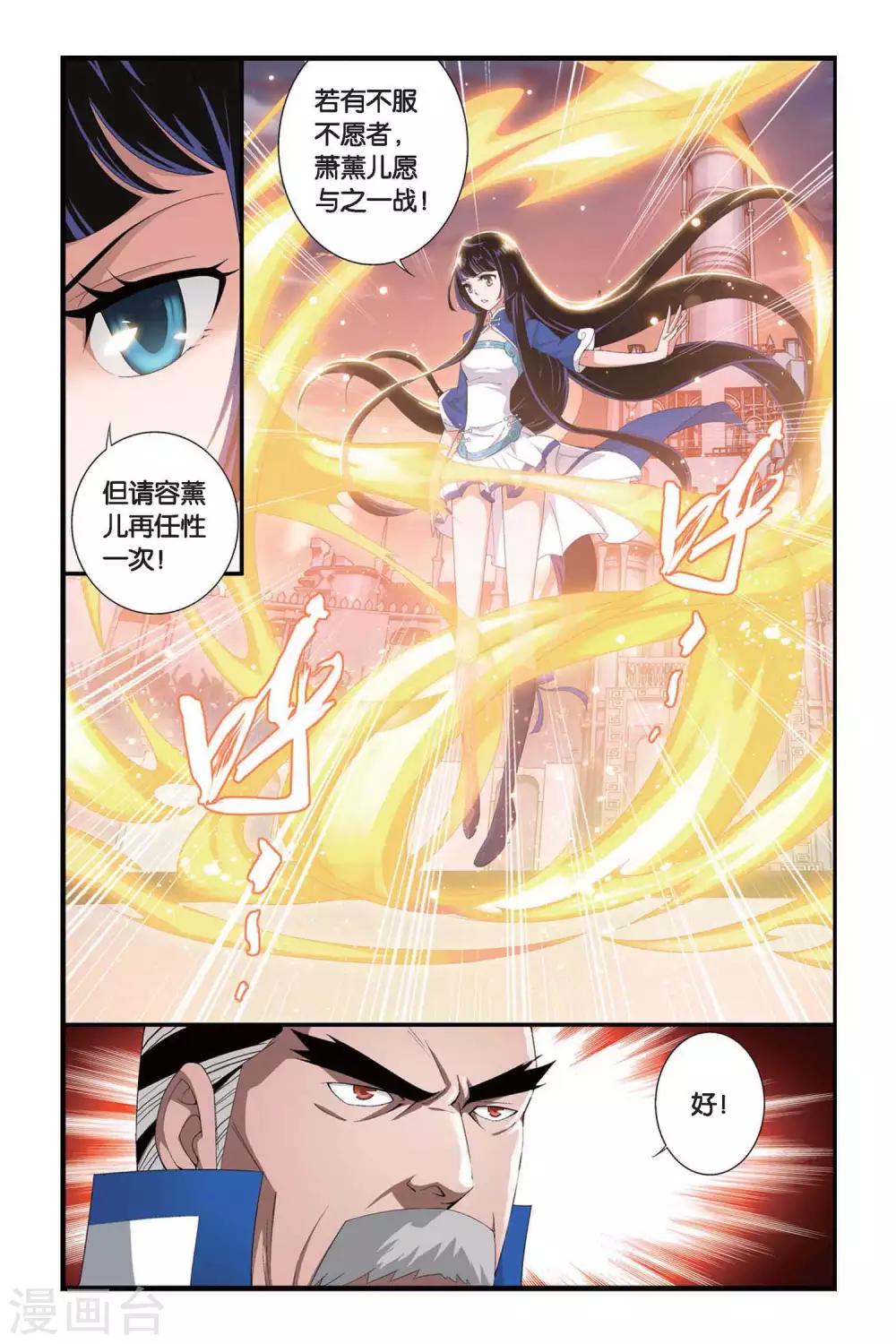 第313话 规矩（上）5