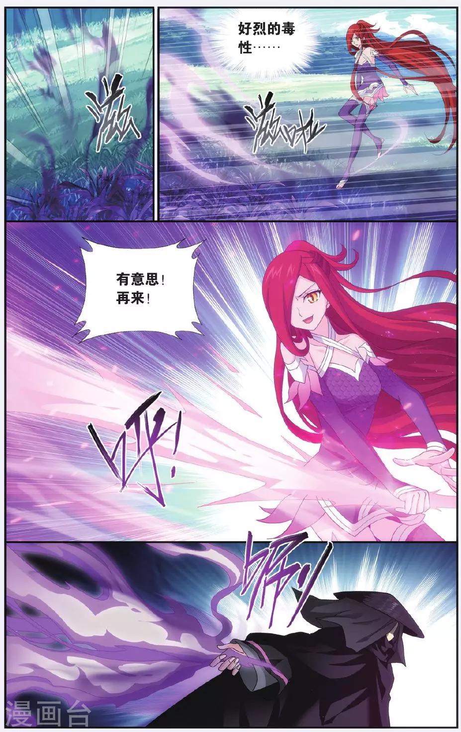第517话 毒（上）3