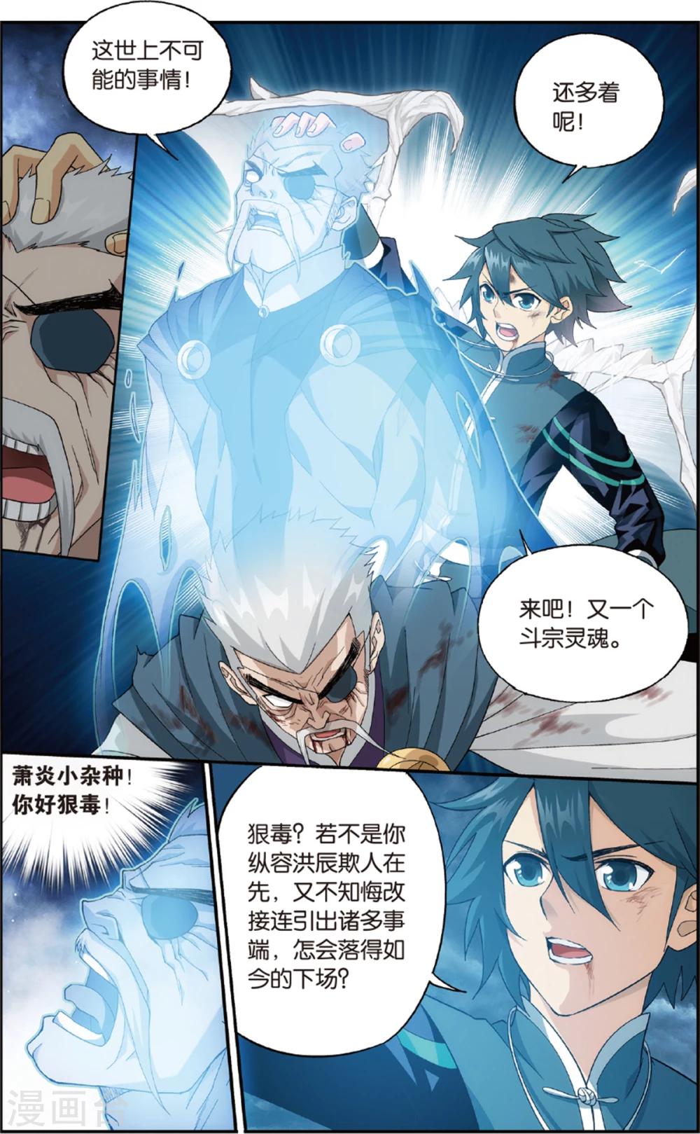 第683话 化骨城（中）1