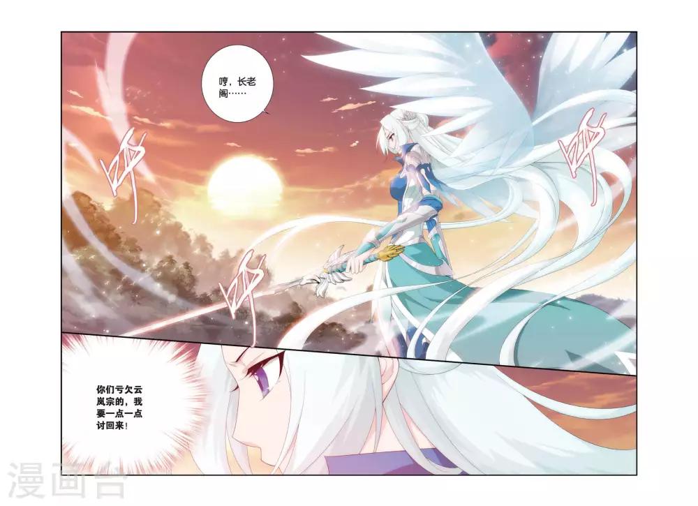 第278话 宗主的抉择（中）2