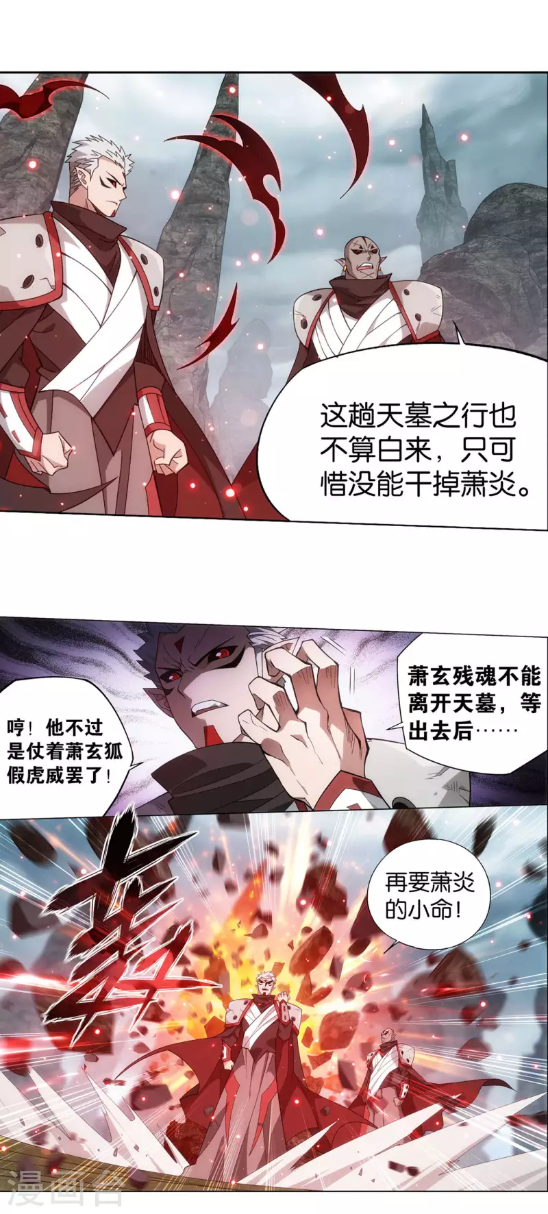 第912话 出关！13