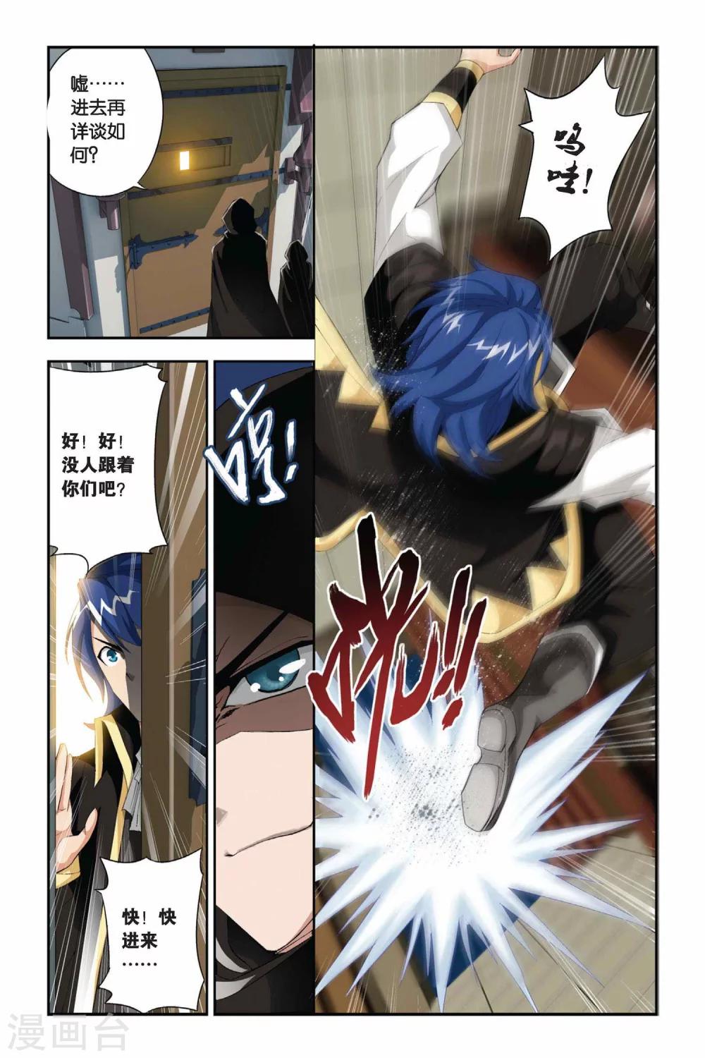 第196话 炼药师大会开始（上）3