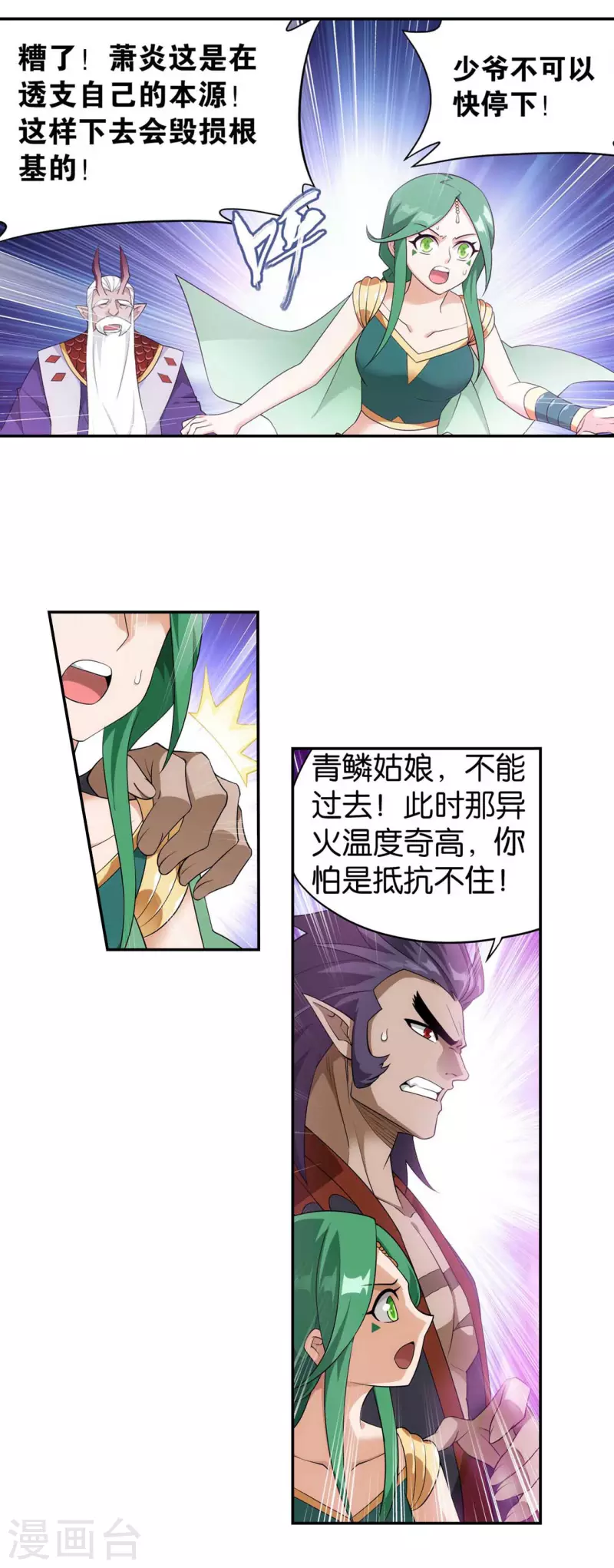 第889话 四方龙族13