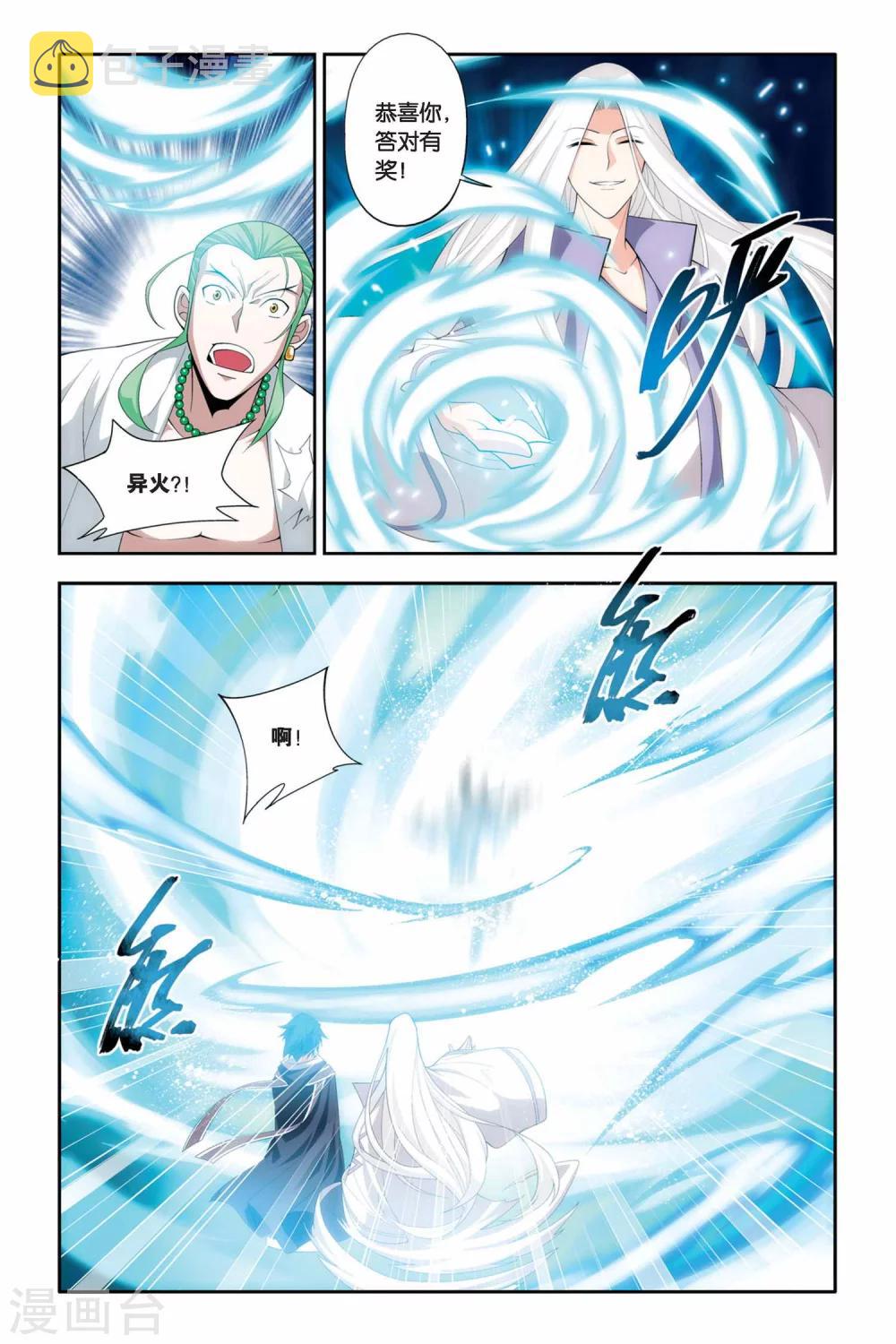 第51话 月黑风高（下）5