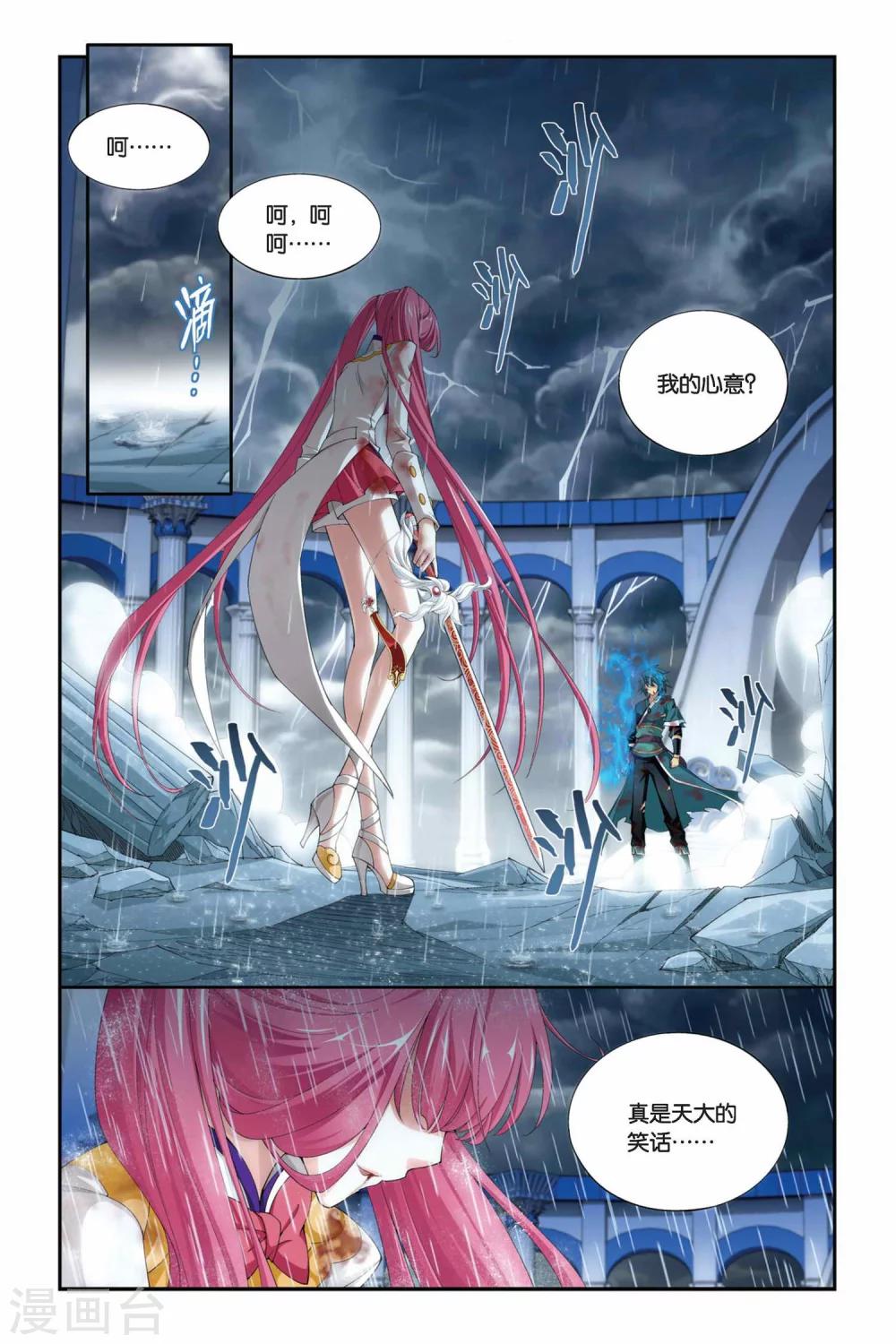 第229话 小型佛怒火莲（上）7