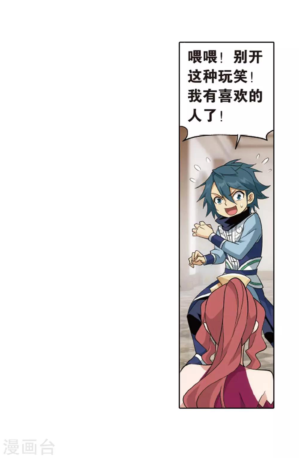 第823话 误会？（上）32
