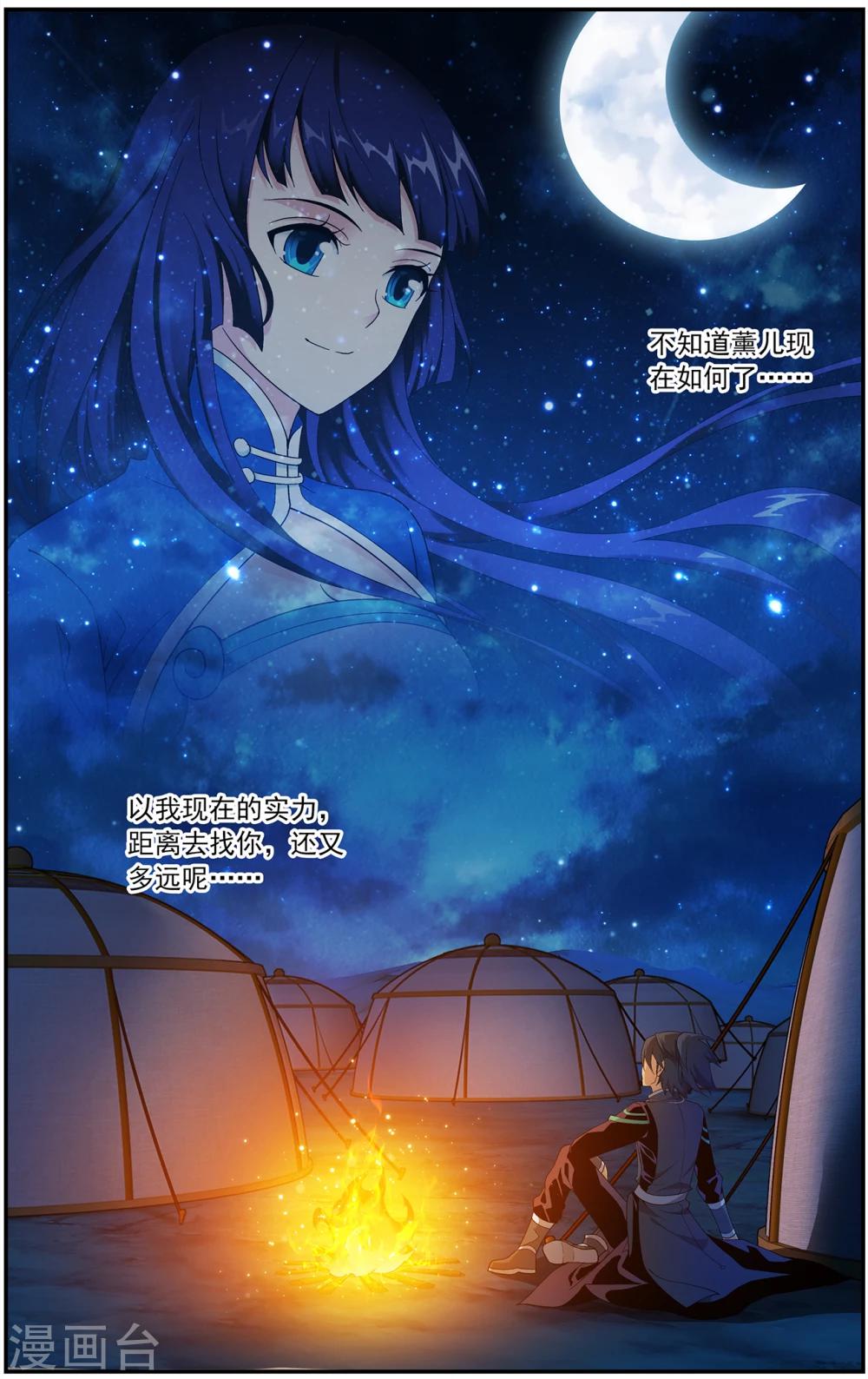 第657话 中州大陆（下）7