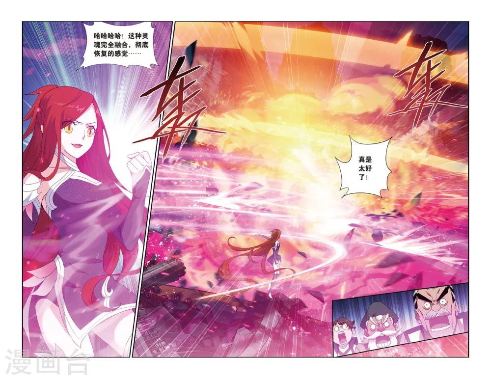 第470话 地心（中）4