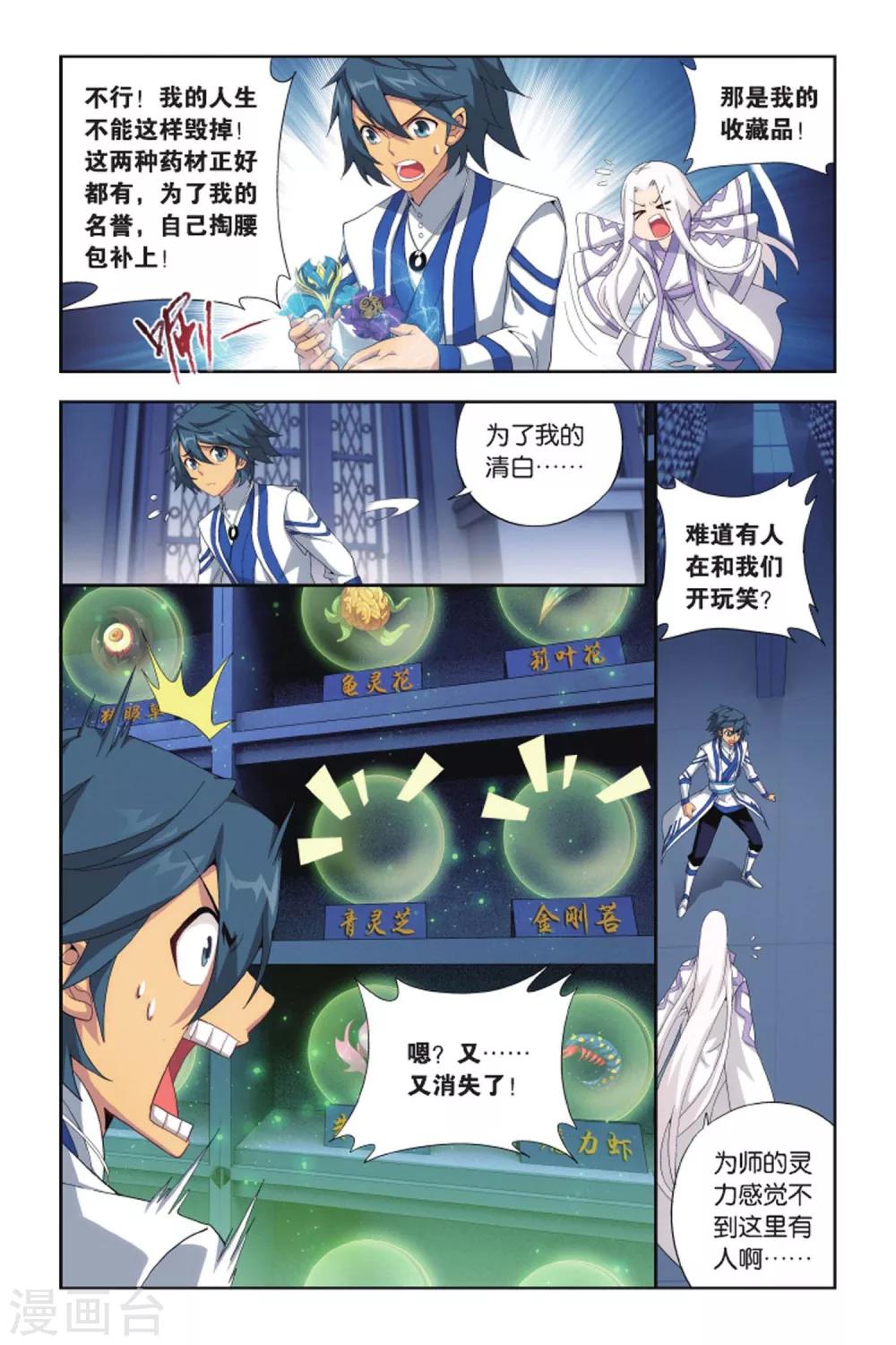 第425话 强榜第一名（中）7