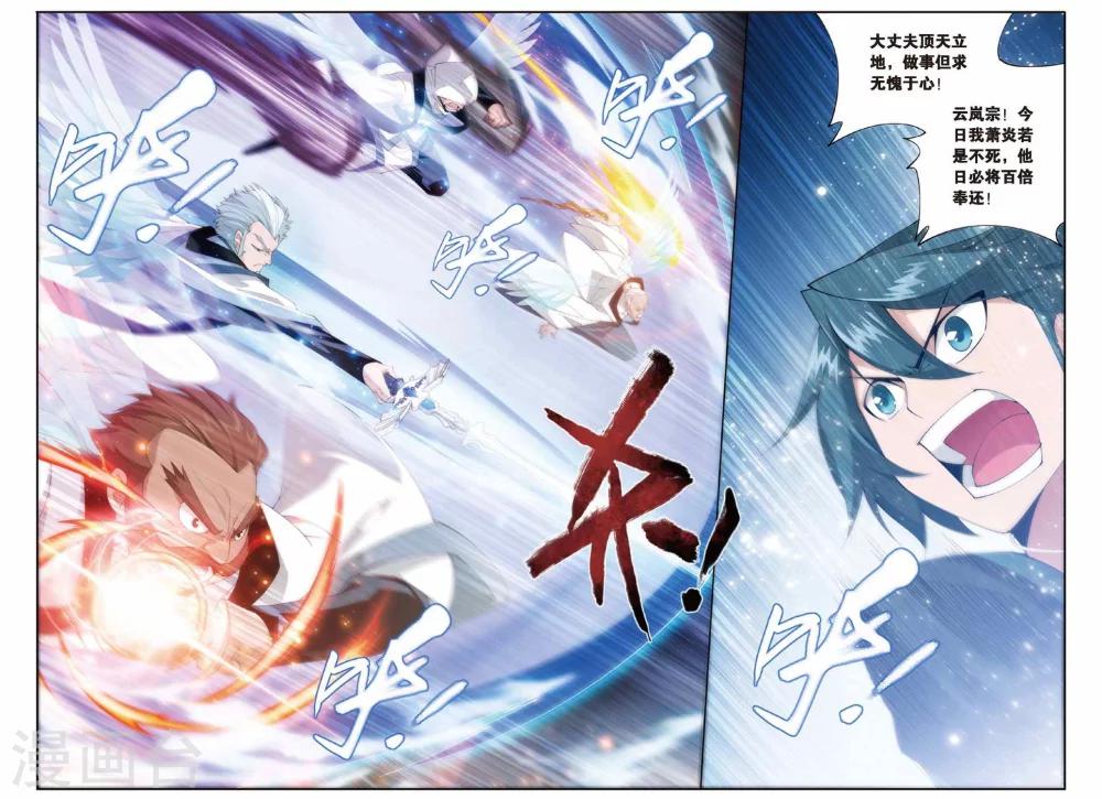 第234话 云棱（下）7