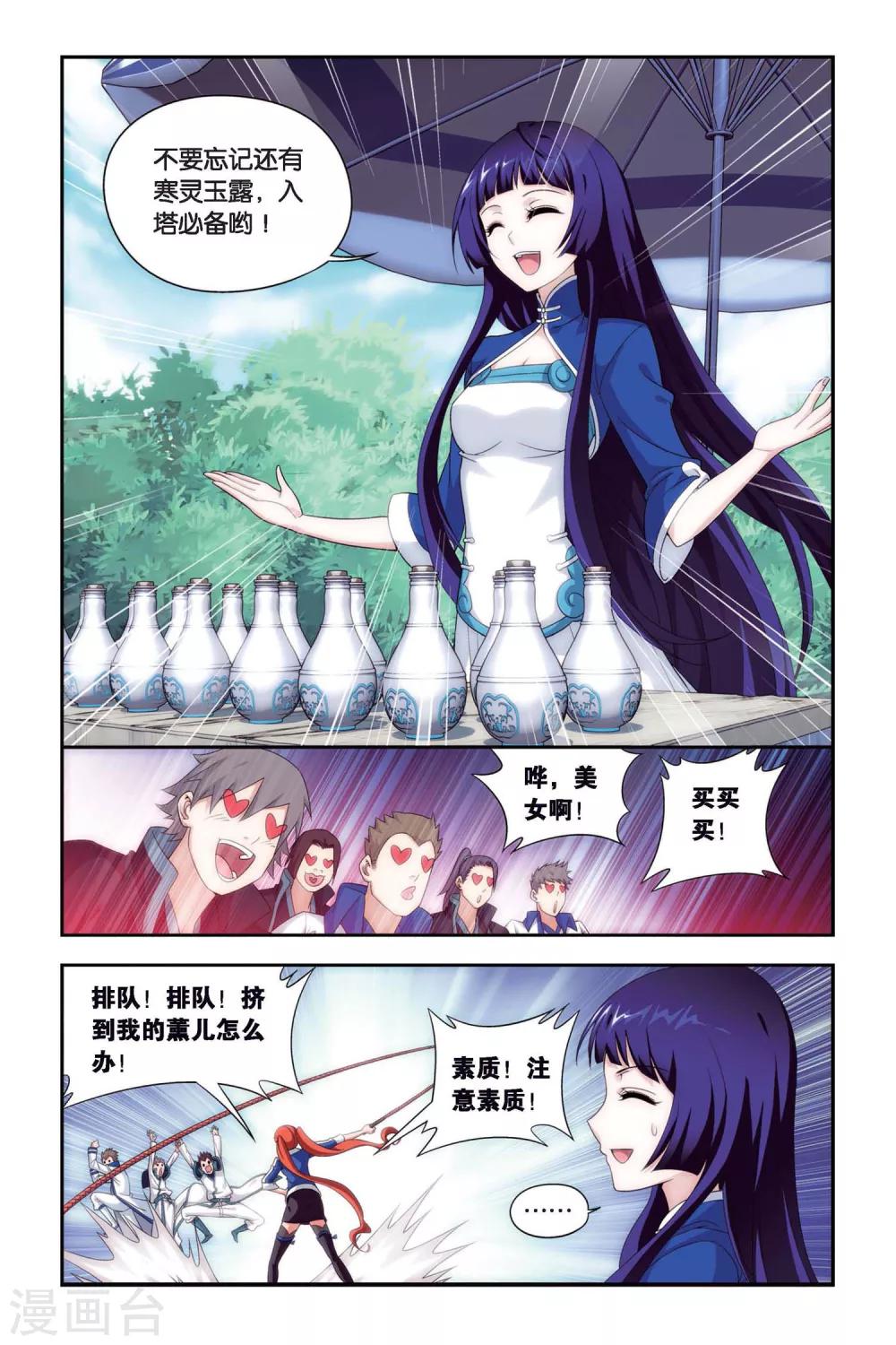第387话 贫穷的这伙（下）5