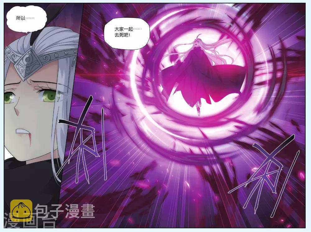 第538话 厄难之毒（上）2