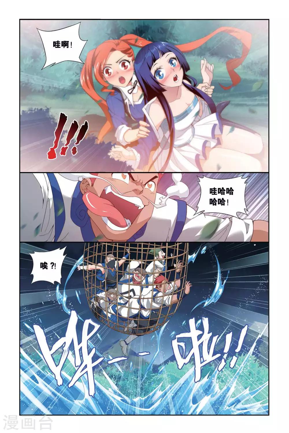 第343话 火能捕猎赛2（上）6