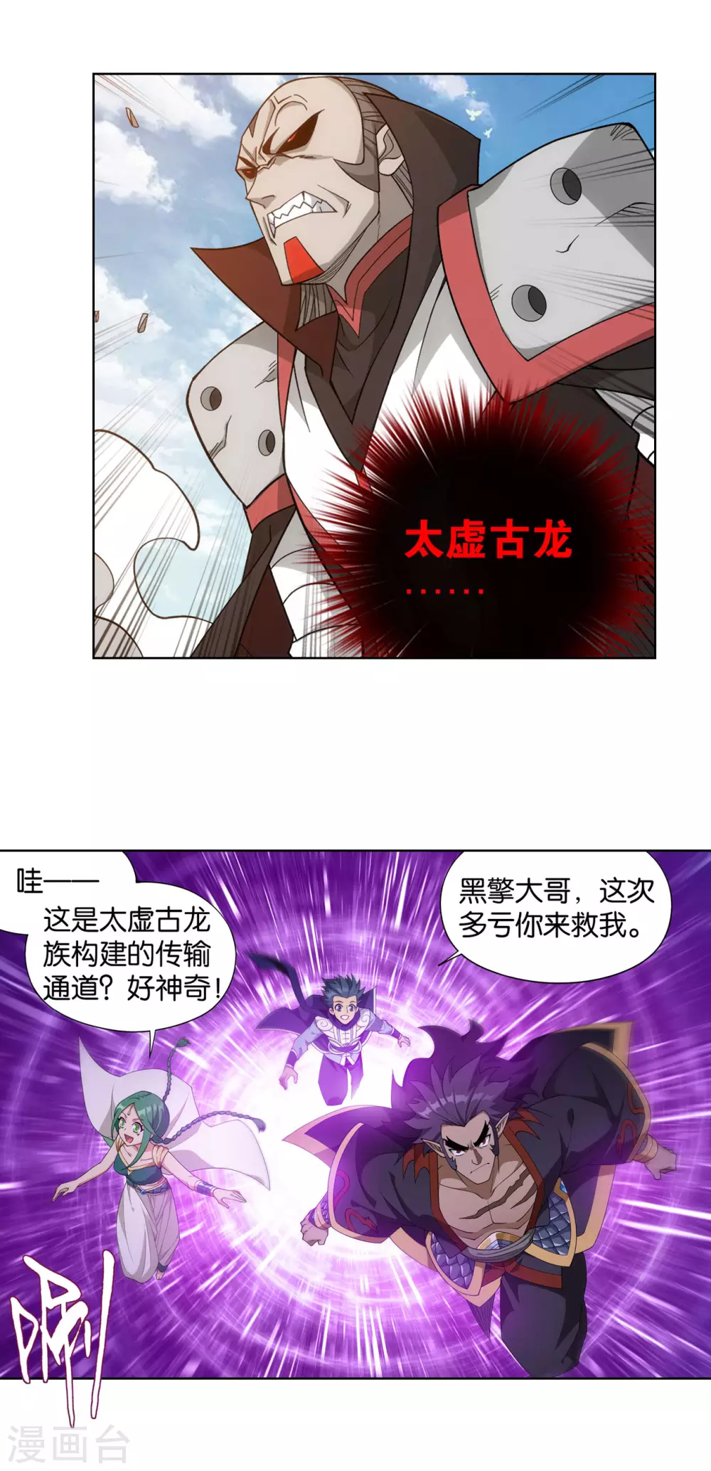 第888话 古龙岛11