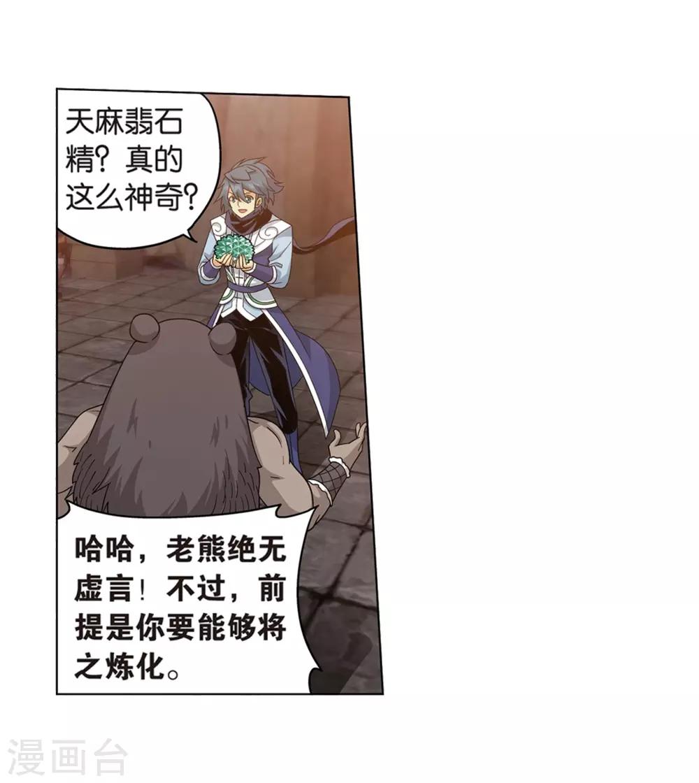 第812话 熊的宝藏（下）6