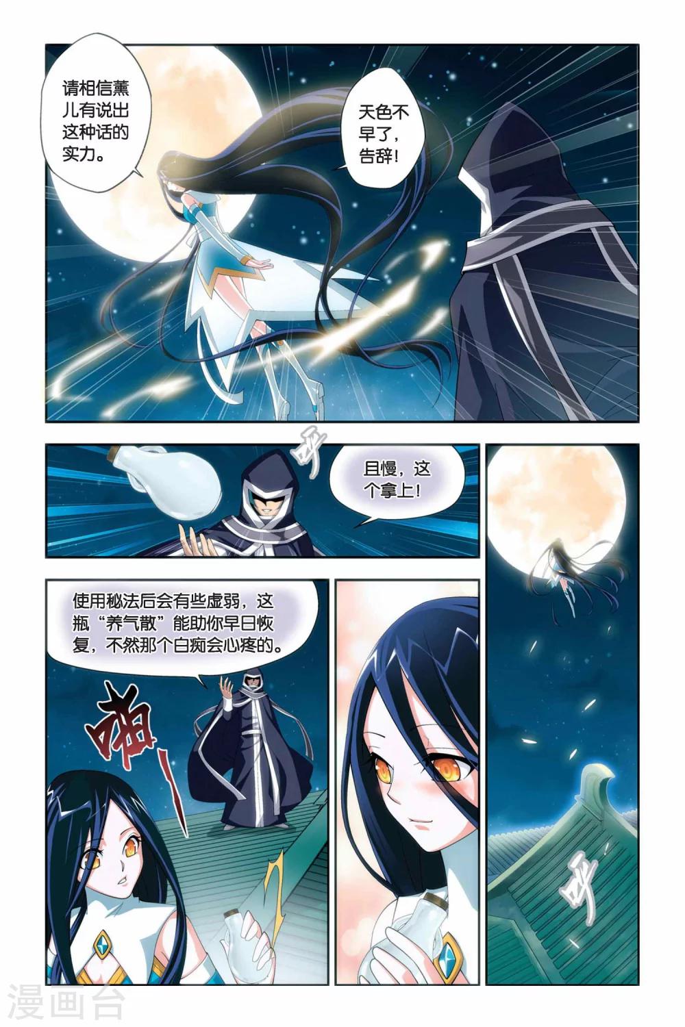 第52话 加列家族完败（上）4