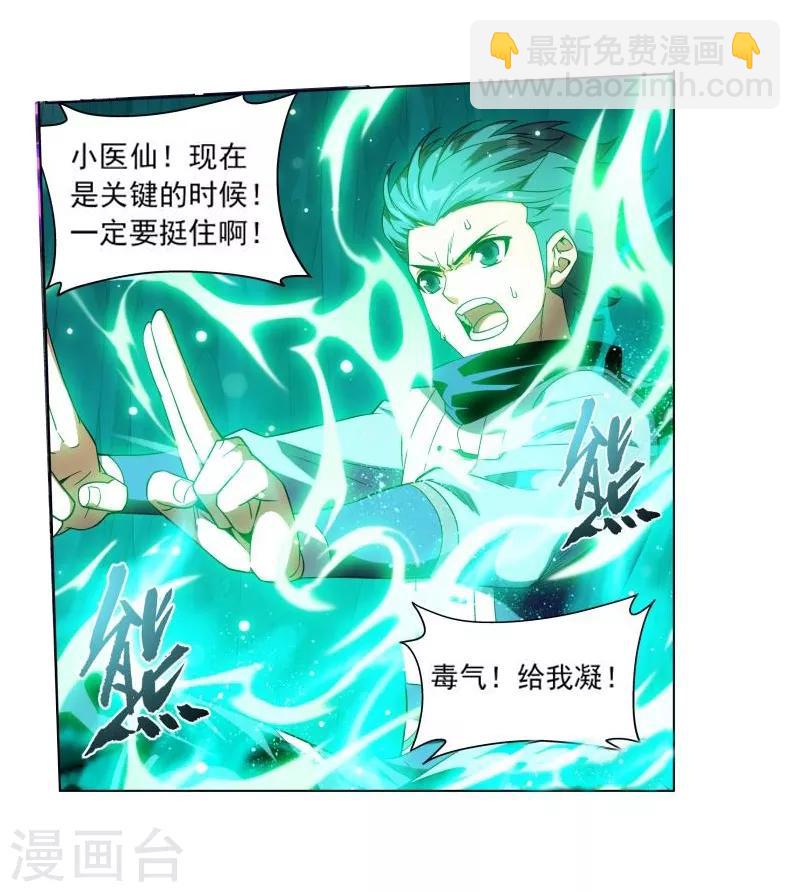 第765话 阳火古坛（下）5