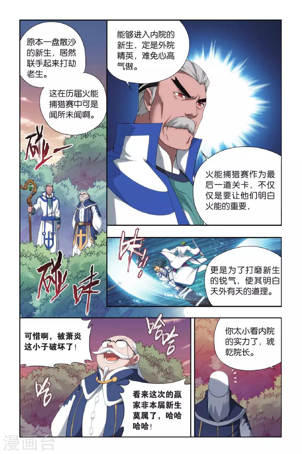 第350话 小胜一筹（中）4