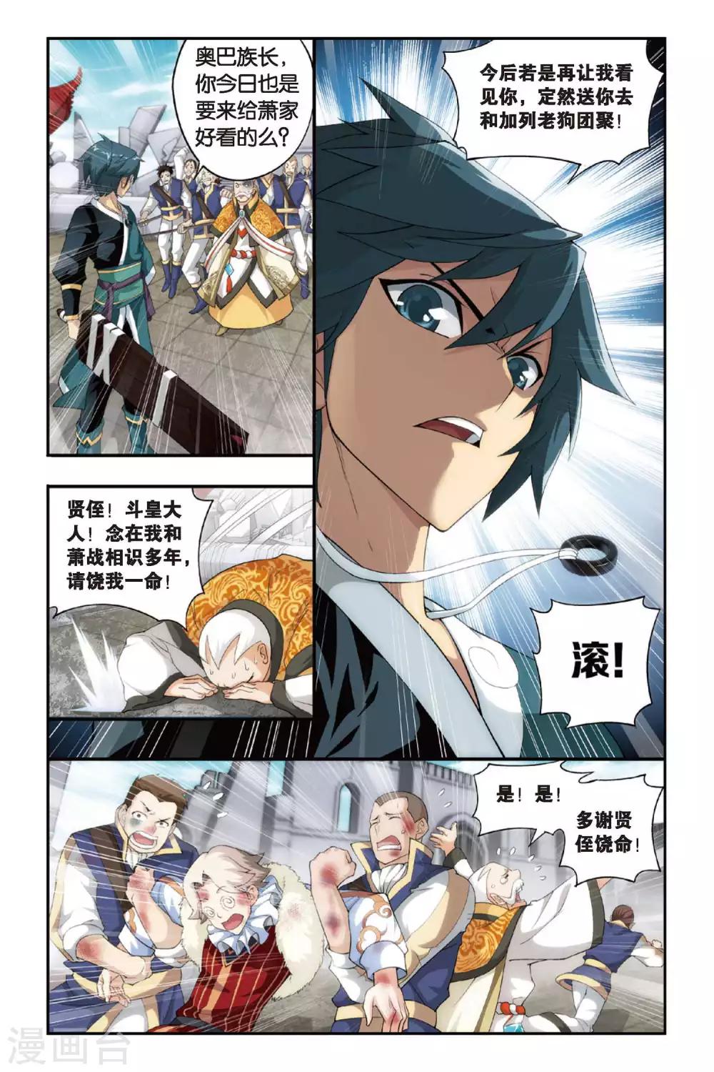 第251话 萧门殇（中）7
