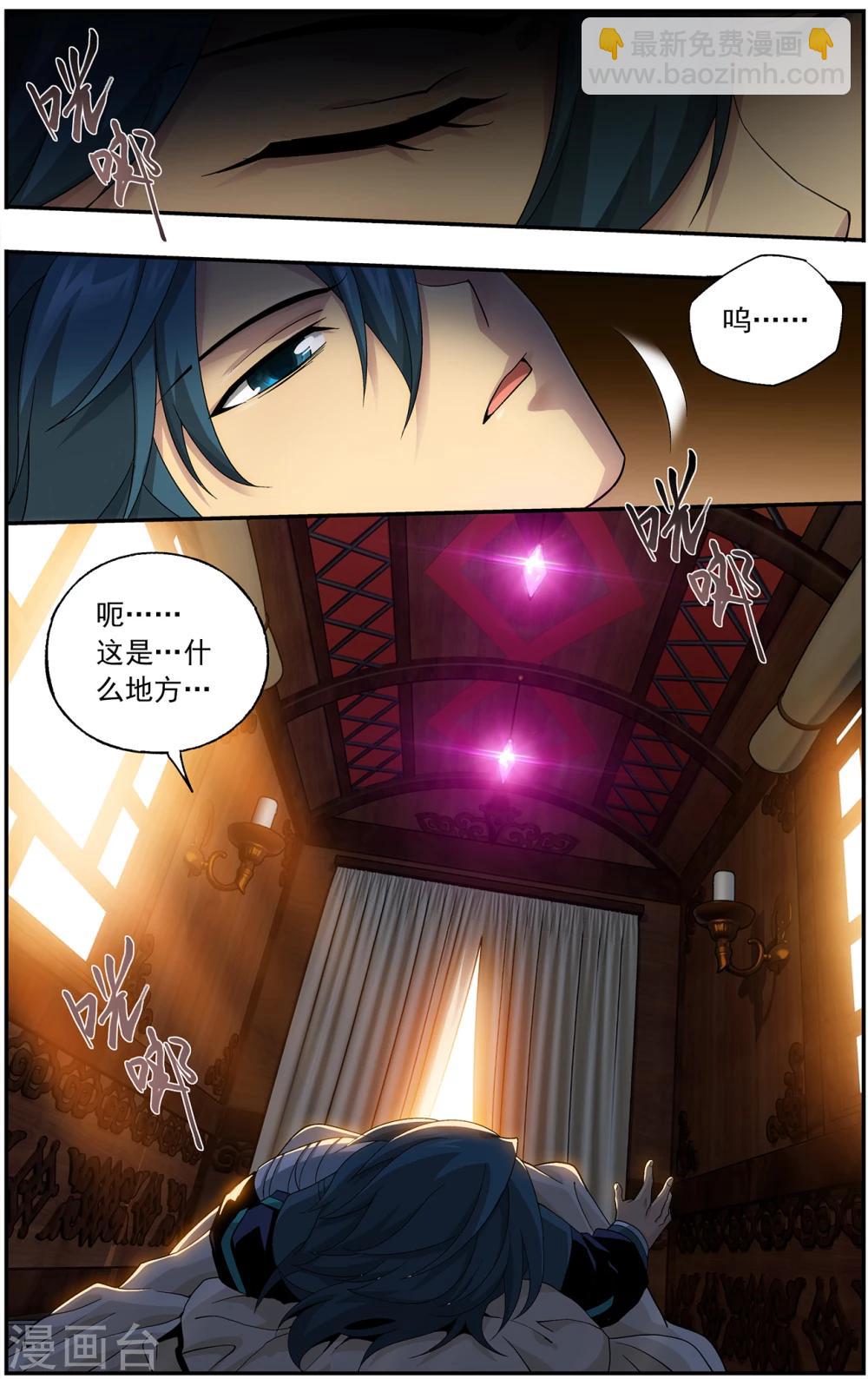 第656话 中州大陆（中）4