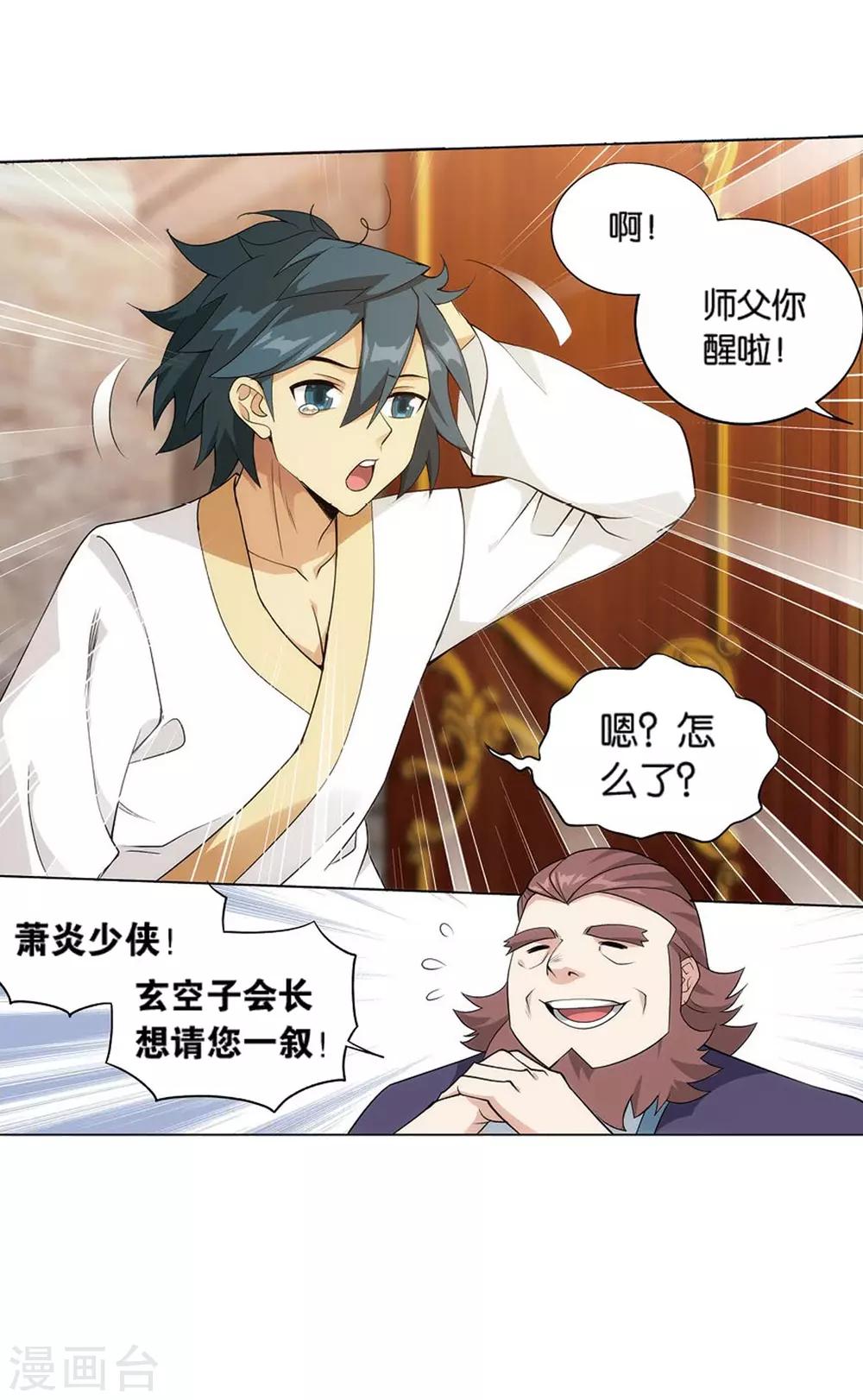 第822话 胜券（下）16