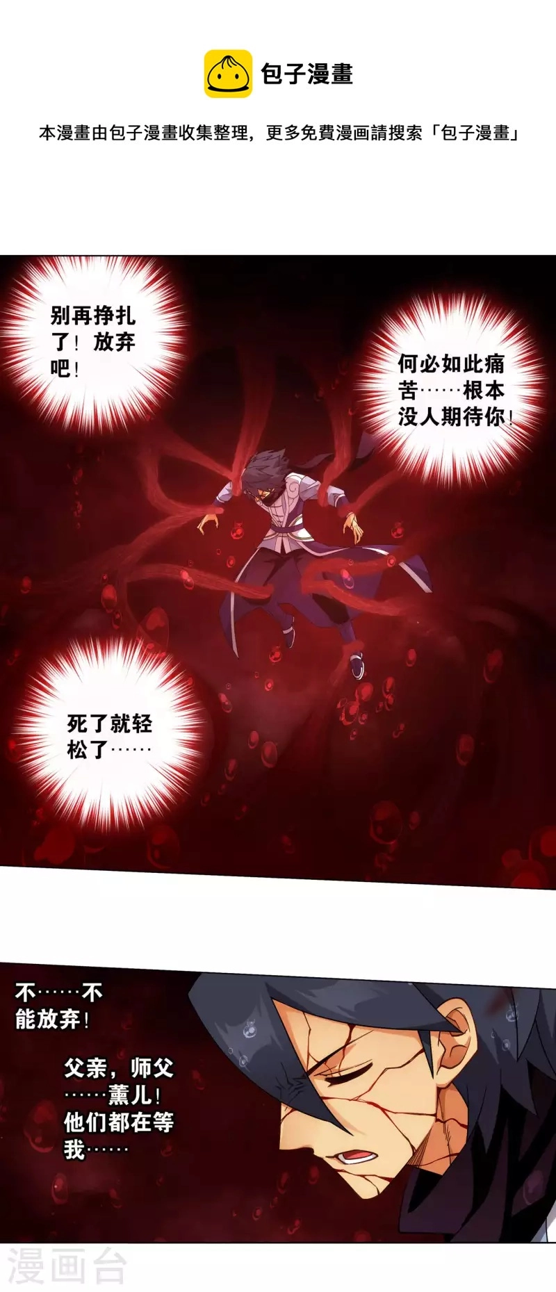 第910话 破虫皇11