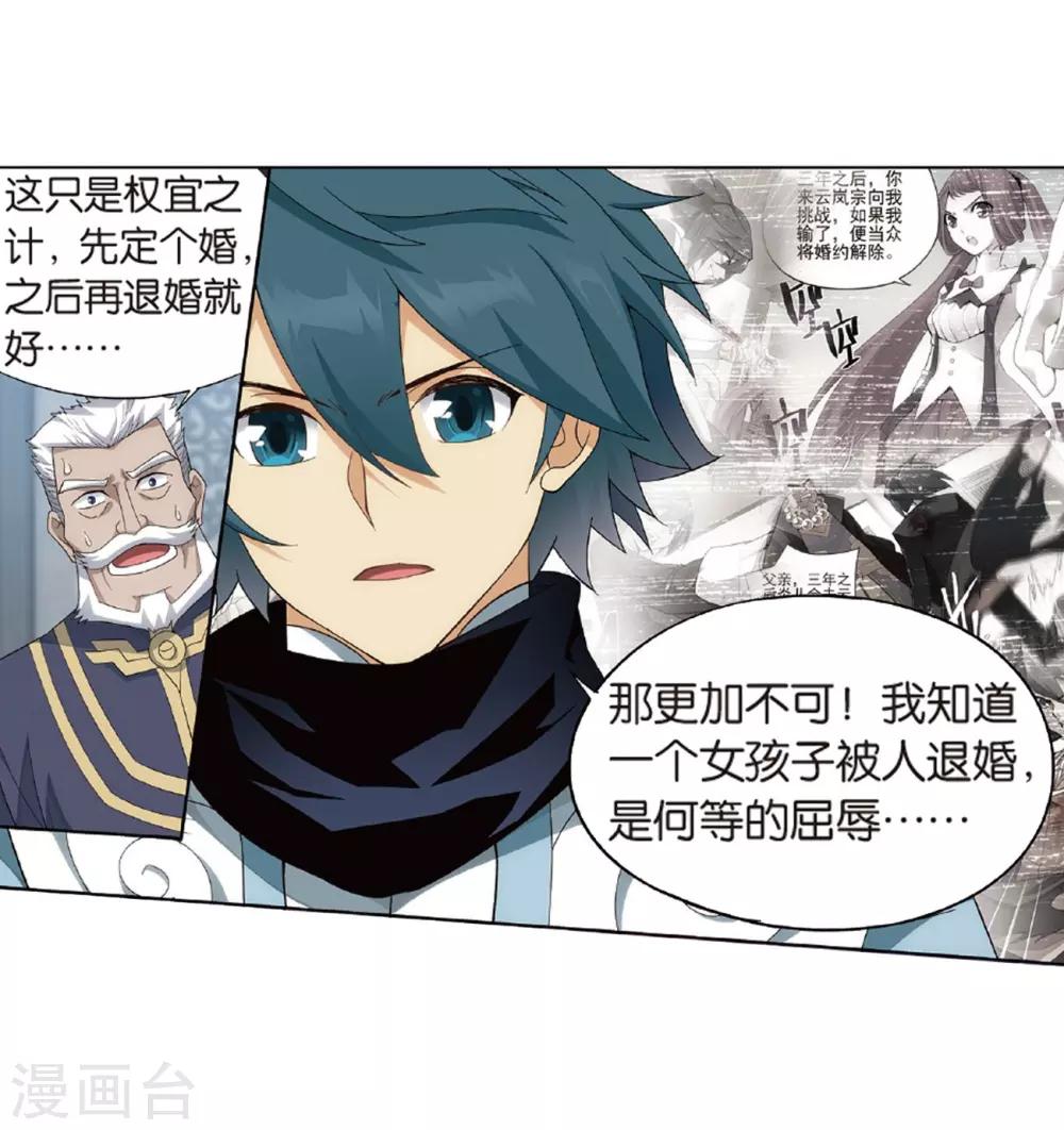 第787话 入赘贤婿（上）24