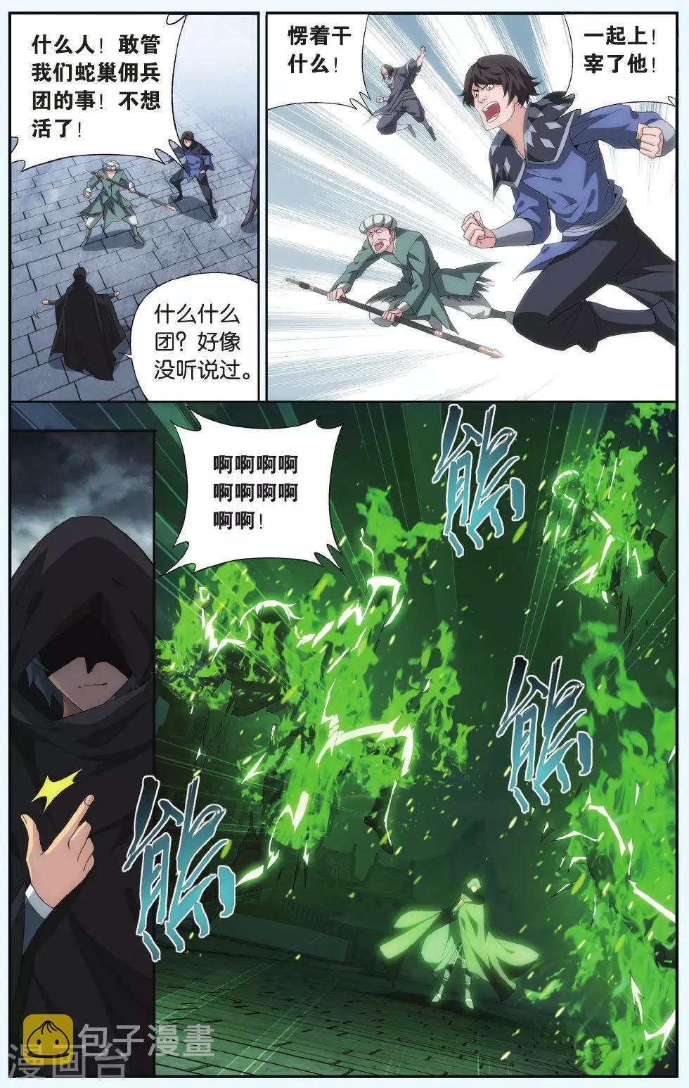 第515话 长亭短亭（中）4