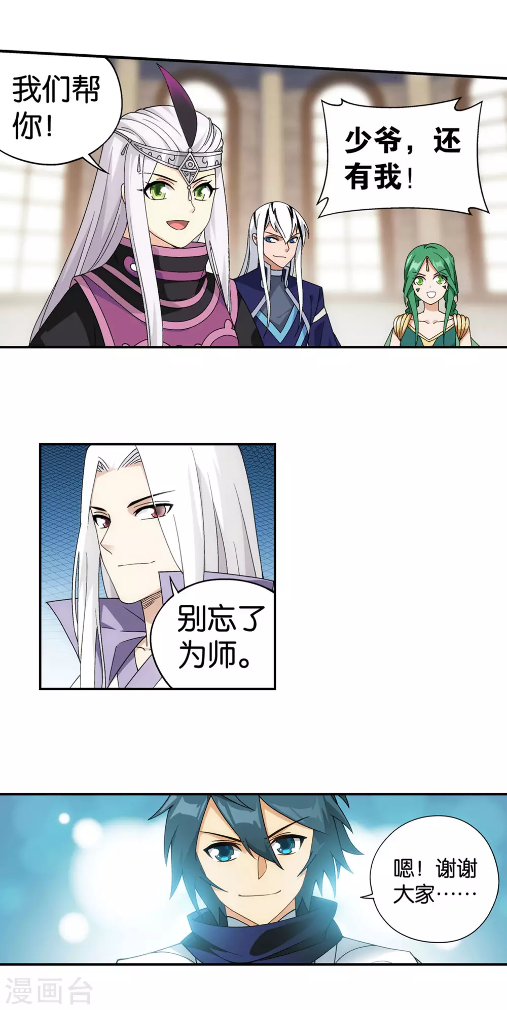 第878话 大补方17