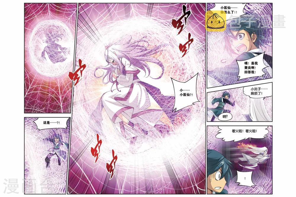 第95话 魔化（中）4