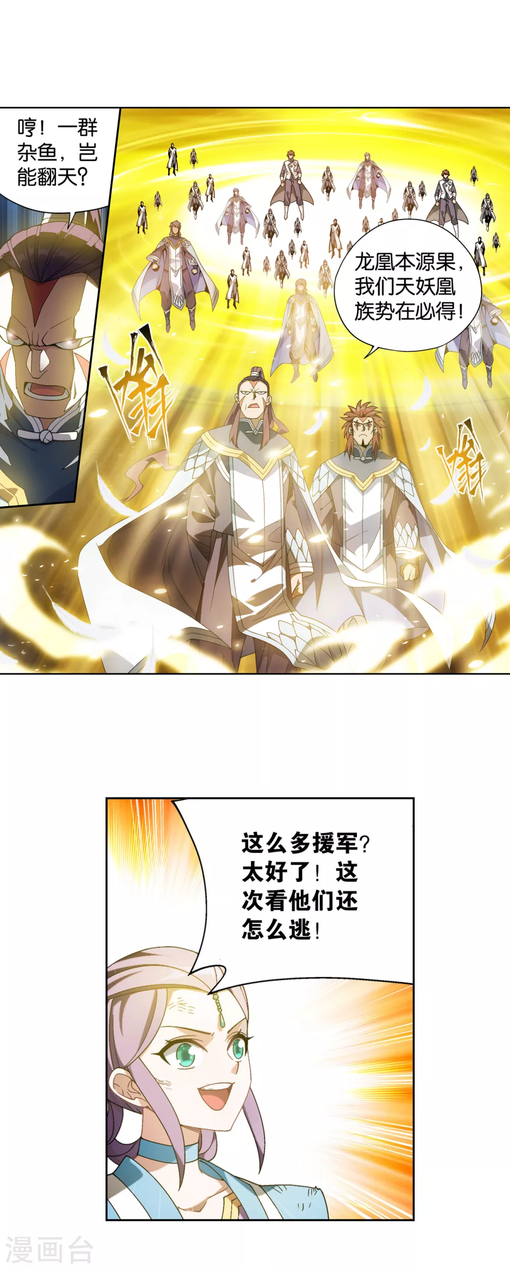 第877话 黑龙6