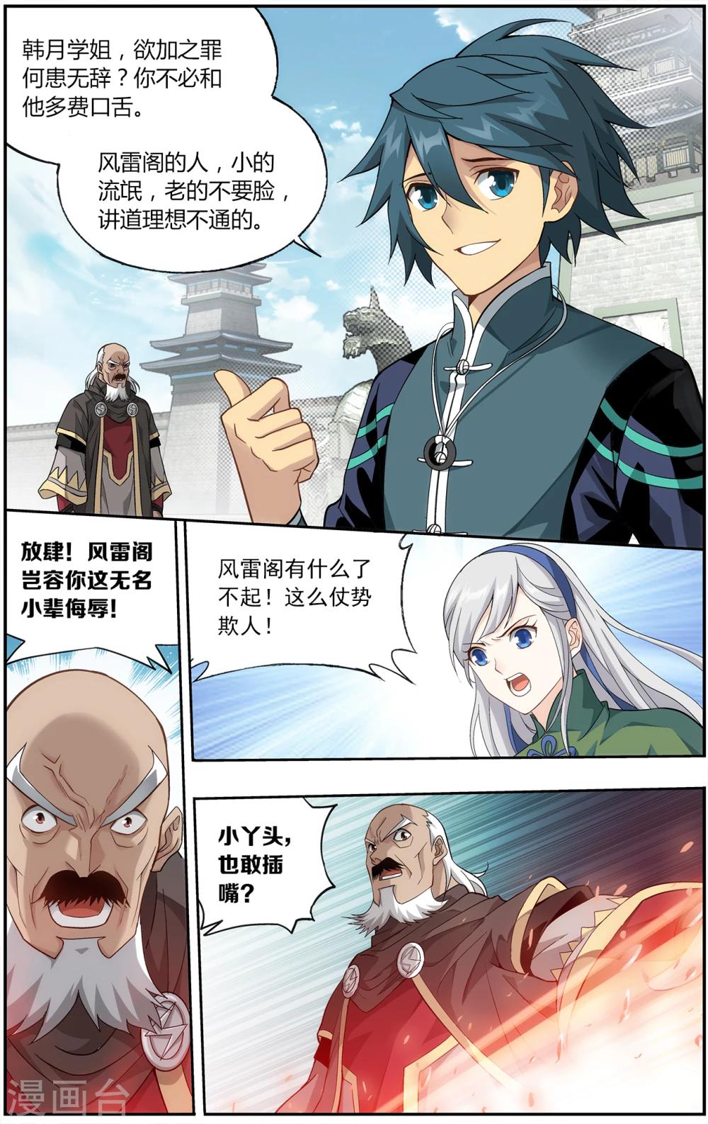 第668话 风雷动（中）5