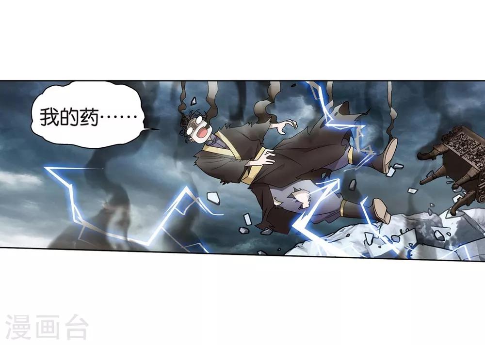第817话 丹塔炼丹会2（上）3