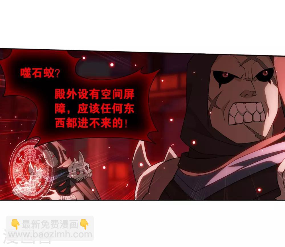 第847话 锁魂殿（上）23