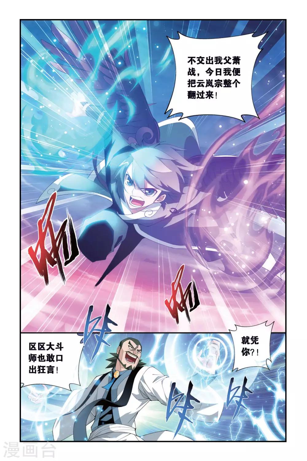 第262话 裙下之臣（上）1