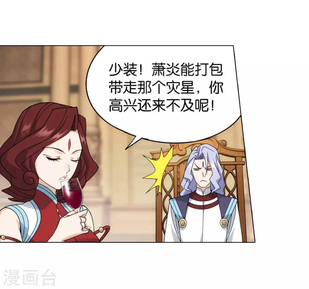 第840话 封天阵（下）24